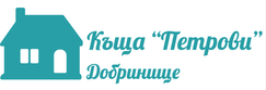 Къща Петрови Добринище